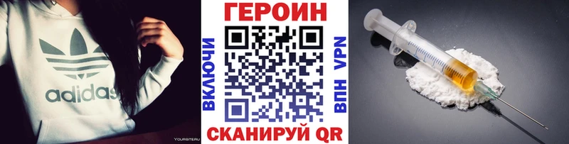 ГЕРОИН хмурый  Купить где  Кудрово 