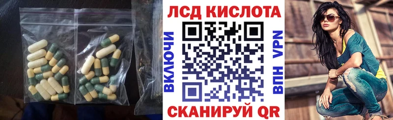 ЛСД экстази кислота  Купить  Кудрово 