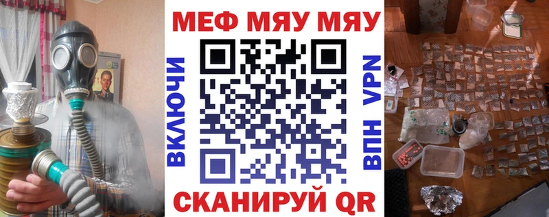Купить закладки  Кудрово  МЯУ-МЯУ мука 
